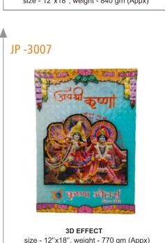 [64217] Wall Hanging 3D EFFECT
