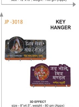 [64228] Key Hanger 3D EFFECT